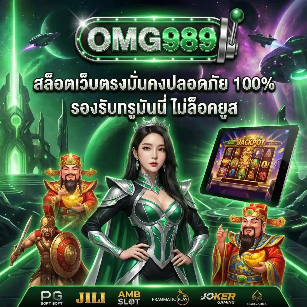 OMG989